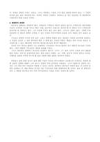 [독후감] 물은 답을 알고 있다 를 읽고-6