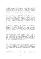 [영화감상문] 취한말들을 위한 시간을 보고-2