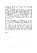 [영화감상문] 취한말들을 위한 시간을 보고-3