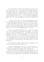 [기독교독후감] `물은 답을 알고 있다`의 기독교적(성경적) 세계관으로 바라본 관점에서의 비판-2