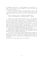 [기독교독후감] `물은 답을 알고 있다`의 기독교적(성경적) 세계관으로 바라본 관점에서의 비판-4