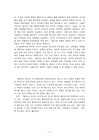 [영화비평] 해안선을 보고-4