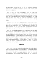 [영화감상문] 시계태엽오렌지를 보고-3