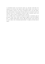 [영화감상문] 사랑이 머무는 풍경-2
