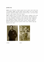 [패션 시대별 변천사] 우리나라의 패션변천사-1