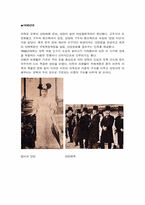 [패션 시대별 변천사] 우리나라의 패션변천사-3