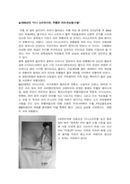 [패션 시대별 변천사] 우리나라의 패션변천사-5