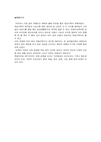 [패션 시대별 변천사] 우리나라의 패션변천사-10