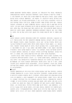 [일본문화] 일본의 사상 -헤이안시대 이후 각 시대의 중심사상-2