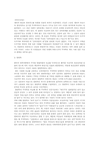 [일본문화] 일본의 사상 -헤이안시대 이후 각 시대의 중심사상-4