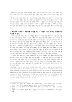 다른 문화를 보는 시각의 특징과 타문화 서술에 있어서 문화상대주의로 나아가는 방향-4