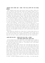 다른 문화를 보는 시각의 특징과 타문화 서술에 있어서 문화상대주의로 나아가는 방향-7