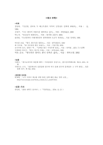 다른 문화를 보는 시각의 특징과 타문화 서술에 있어서 문화상대주의로 나아가는 방향-9