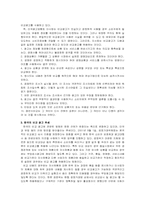 [비교광고] 비교광고의 장단점과 사례-2