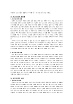 [비교광고] 비교광고의 장단점과 사례-3
