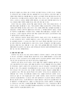 [비교광고] 비교광고의 장단점과 사례-4