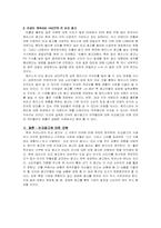 [비교광고] 비교광고의 장단점과 사례-5