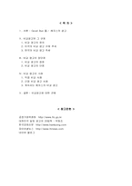 [비교광고] 비교광고의 장단점과 사례-6