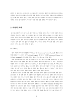 [한국영화] 영화에 반영되는 사회모습 -`쉬리` 이후의 한국 흥행작들을 중심으로-2
