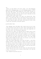 [한국영화] 영화에 반영되는 사회모습 -`쉬리` 이후의 한국 흥행작들을 중심으로-3