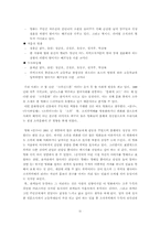 [한국영화] 영화에 반영되는 사회모습 -`쉬리` 이후의 한국 흥행작들을 중심으로-11
