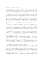 [한국영화] 영화에 반영되는 사회모습 -`쉬리` 이후의 한국 흥행작들을 중심으로-12