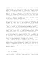 [한국영화] 영화에 반영되는 사회모습 -`쉬리` 이후의 한국 흥행작들을 중심으로-13