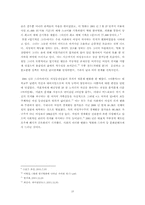 [한국영화] 영화에 반영되는 사회모습 -`쉬리` 이후의 한국 흥행작들을 중심으로-17