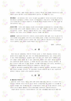 [대중문화][드라마폐인문화] 인터넷문화와 그 영향력에 대해-2
