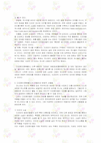 [대중문화][드라마폐인문화] 인터넷문화와 그 영향력에 대해-5
