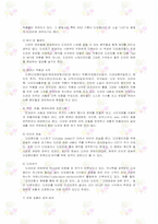 [대중문화][드라마폐인문화] 인터넷문화와 그 영향력에 대해-6