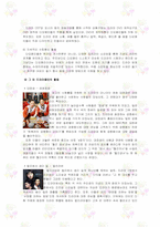 [대중문화][드라마폐인문화] 인터넷문화와 그 영향력에 대해-7