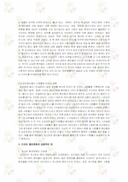 [대중문화][드라마폐인문화] 인터넷문화와 그 영향력에 대해-9