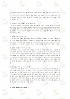 [대중문화][드라마폐인문화] 인터넷문화와 그 영향력에 대해-10