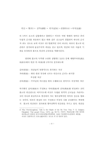 소승불교(불교와 불교문화 -태국, 미얀마, 라오스를 중심으로)-5