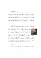 소승불교(불교와 불교문화 -태국, 미얀마, 라오스를 중심으로)-19