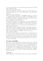[언론과 대중문화] 팬덤현상에 대한 연구-7