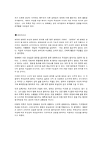 영화분석 레포트-2