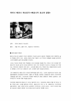 영화분석 레포트-3