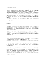 영화분석 레포트-4