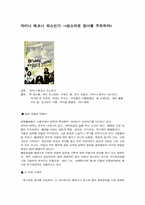 영화분석 레포트-5