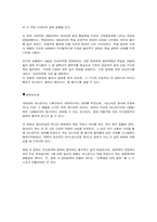 영화분석 레포트-6