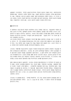 영화분석 레포트-8