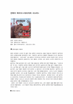 영화분석 레포트-9