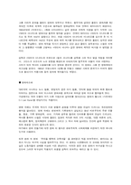 영화분석 레포트-10