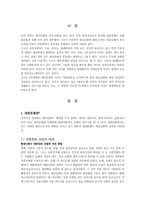 [대중문화] 대중문화속의 대중매체 TV-2