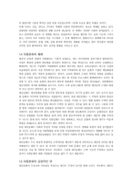 [대중문화] 대중문화속의 대중매체 TV-4