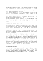 [대중문화] 대중문화속의 대중매체 TV-5