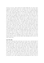 [대중문화] 대중문화속의 대중매체 TV-8