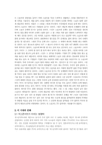 [대중문화] 대중문화속의 대중매체 TV-9